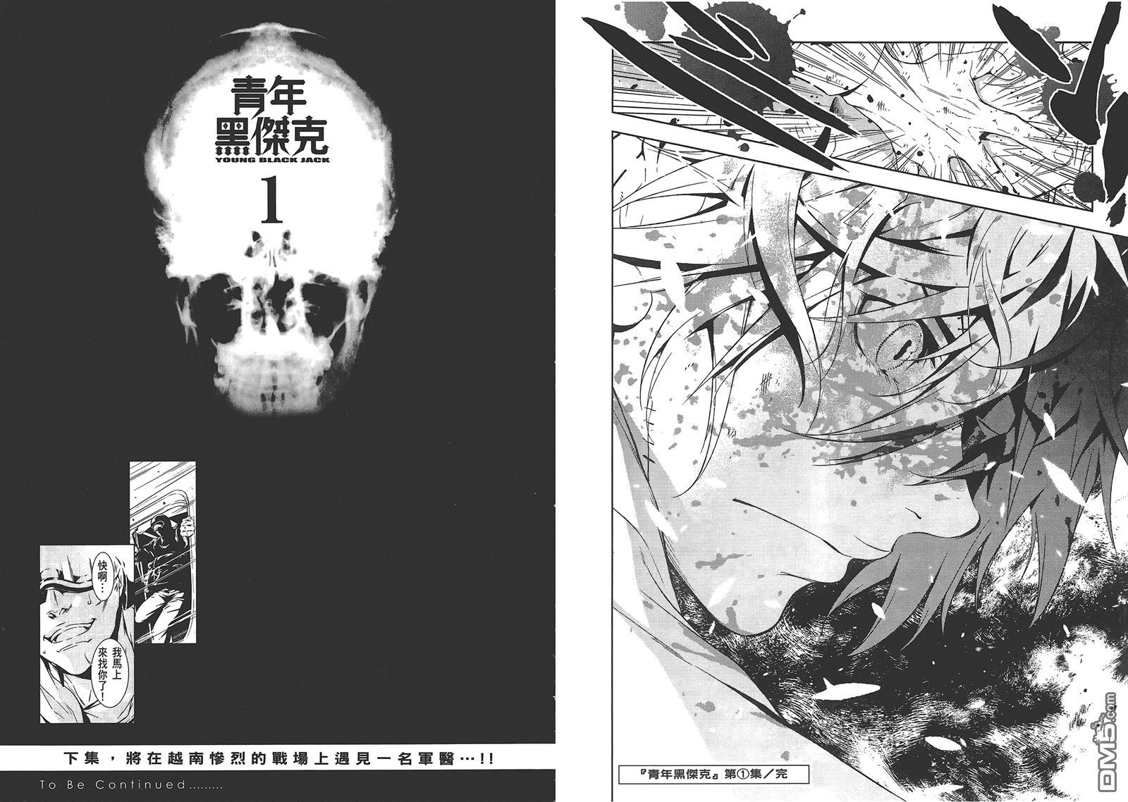 《青年黑杰克》漫画最新章节第1卷免费下拉式在线观看章节第【103】张图片