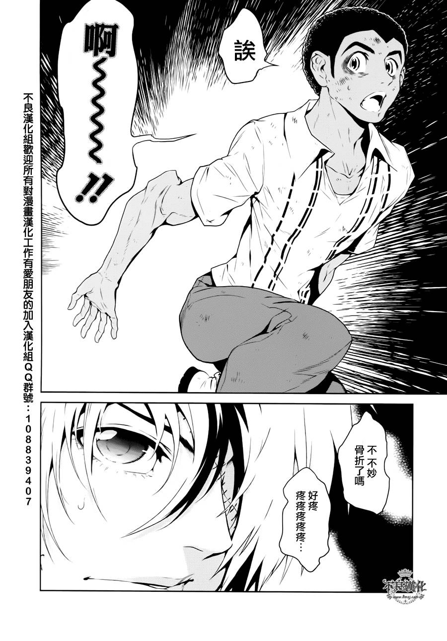 《青年黑杰克》漫画最新章节第19话 没有痛苦的革命①免费下拉式在线观看章节第【24】张图片