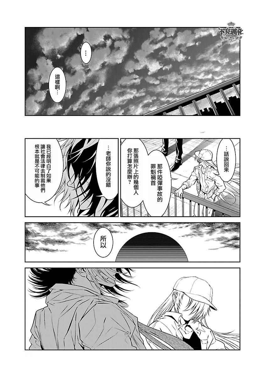 《青年黑杰克》漫画最新章节第66话 血泪记事13免费下拉式在线观看章节第【12】张图片