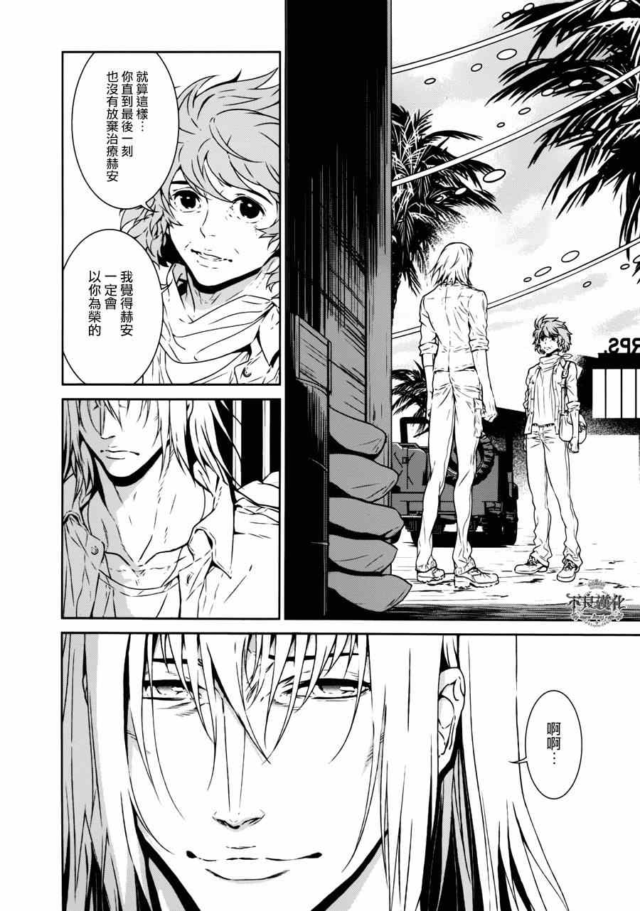 《青年黑杰克》漫画最新章节第53话 赫安的日记10免费下拉式在线观看章节第【14】张图片