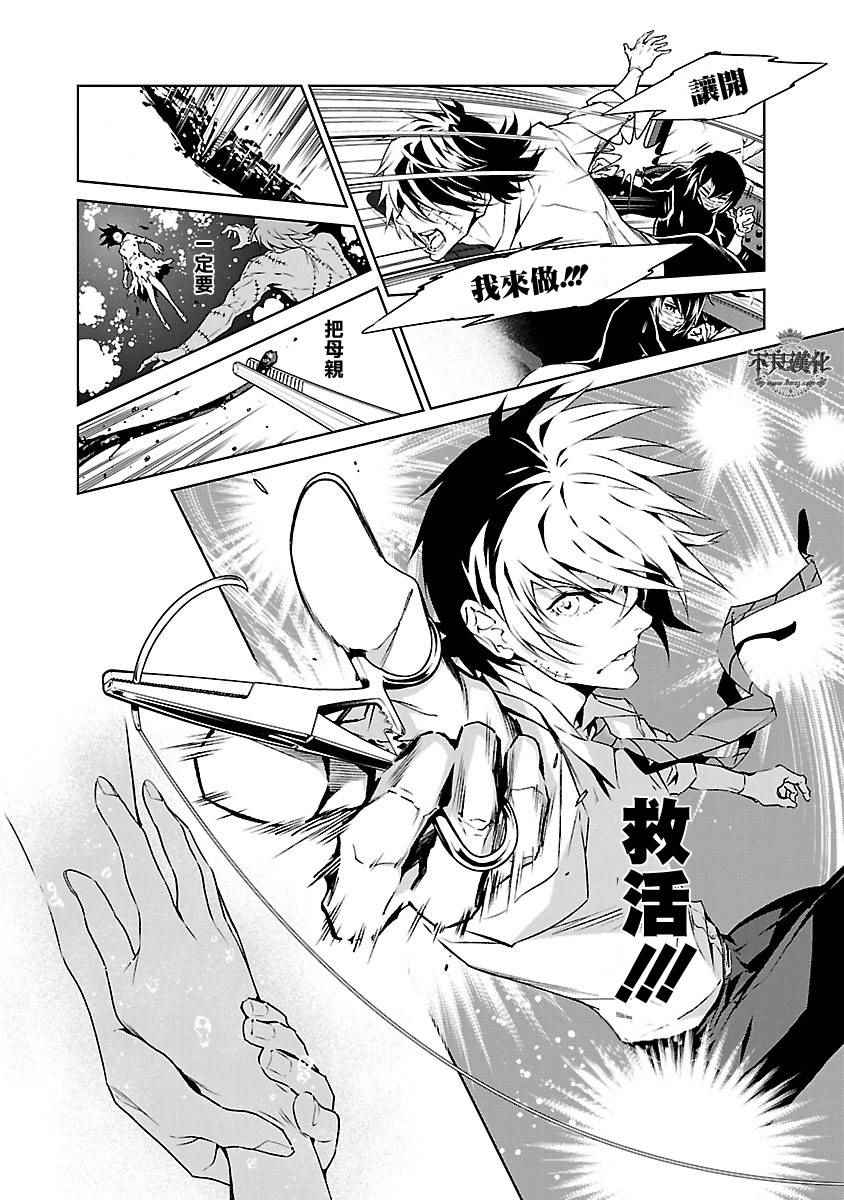 《青年黑杰克》漫画最新章节第62话 血泪记事⑨免费下拉式在线观看章节第【12】张图片