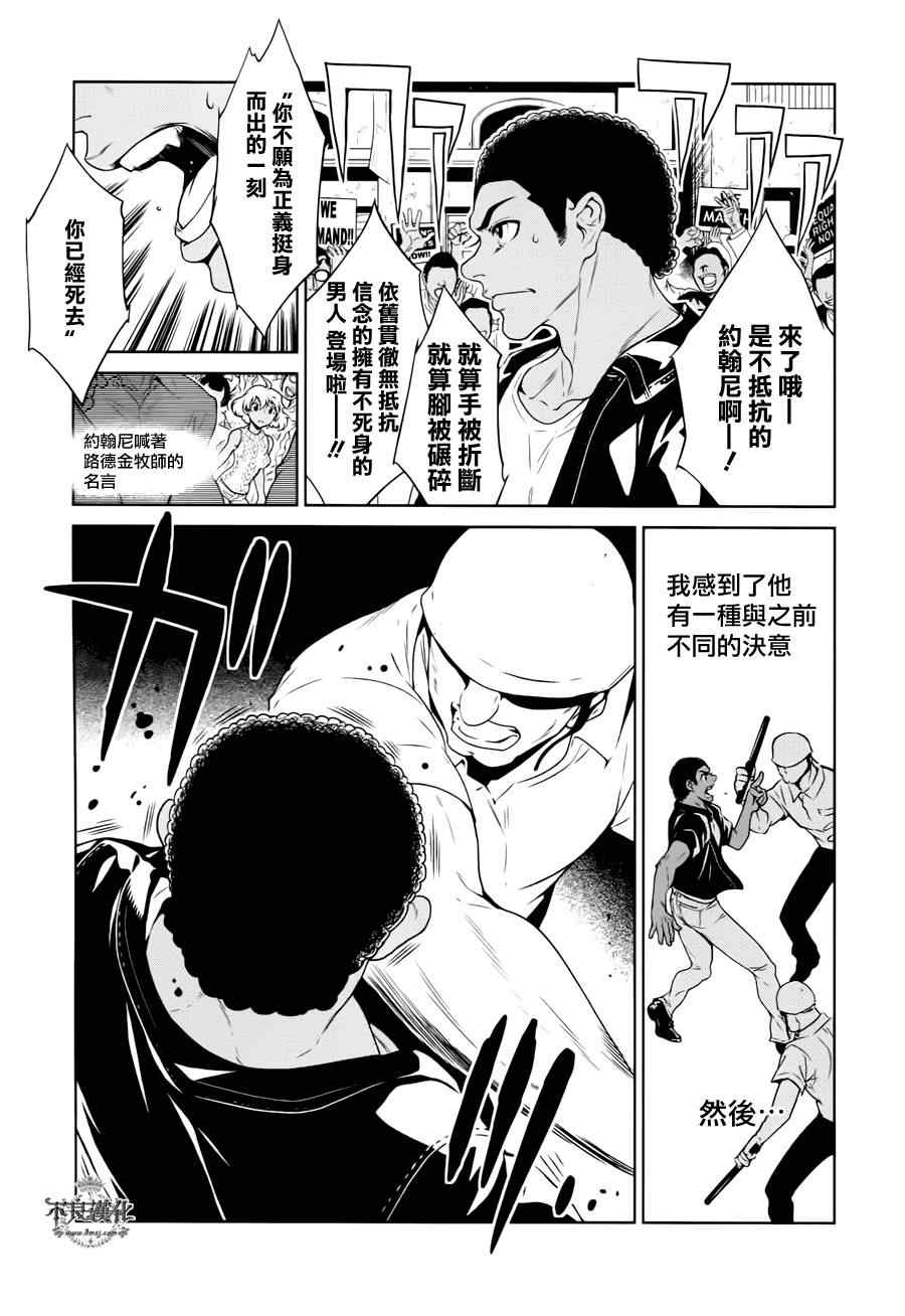 《青年黑杰克》漫画最新章节第24话 没有痛苦的革命⑥免费下拉式在线观看章节第【9】张图片