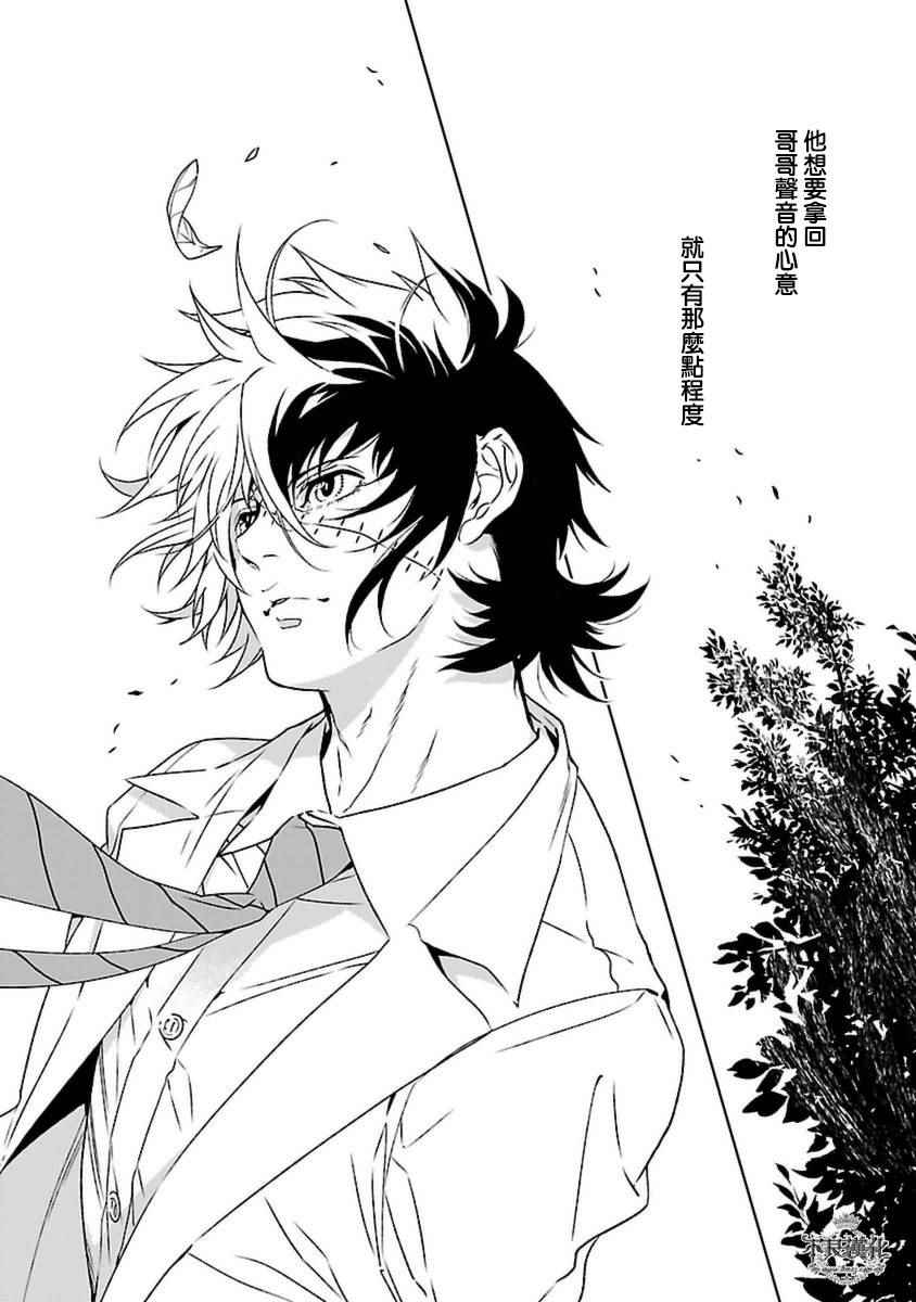 《青年黑杰克》漫画最新章节第80话 Folk Guerrilla⑤免费下拉式在线观看章节第【16】张图片