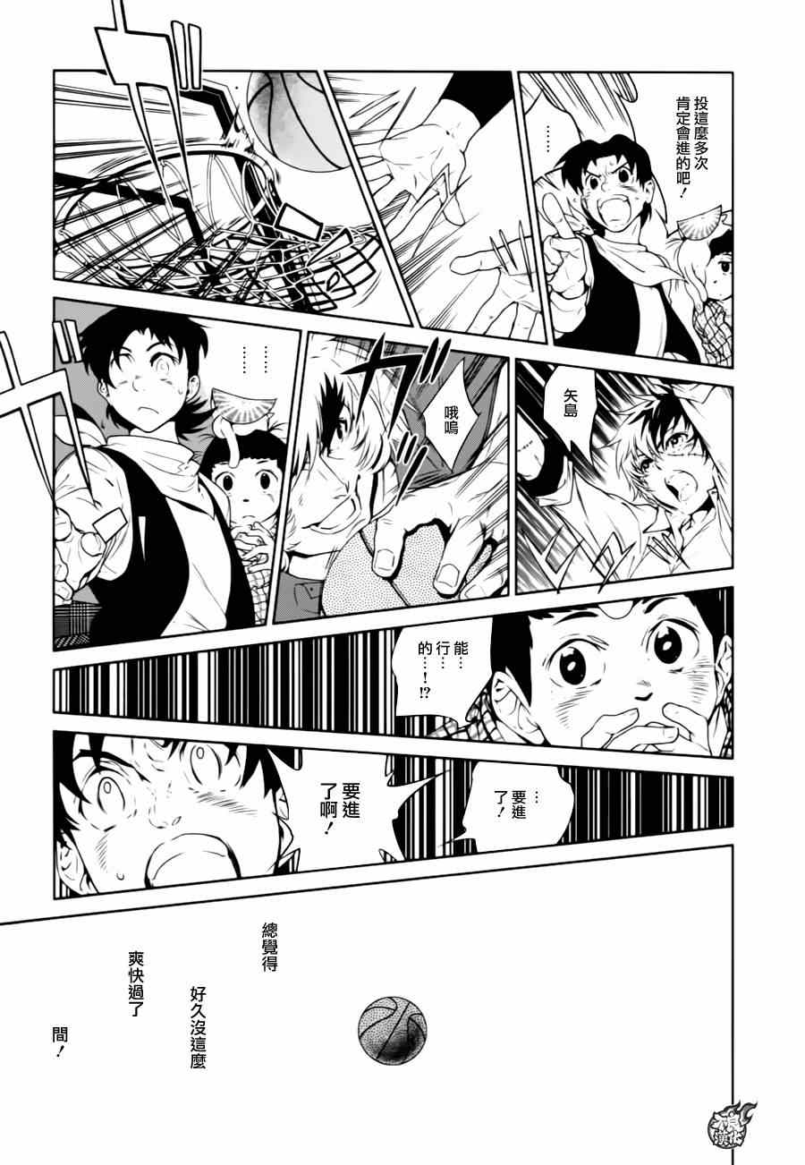 《青年黑杰克》漫画最新章节第30话 伤痕累累的17岁⑥免费下拉式在线观看章节第【11】张图片