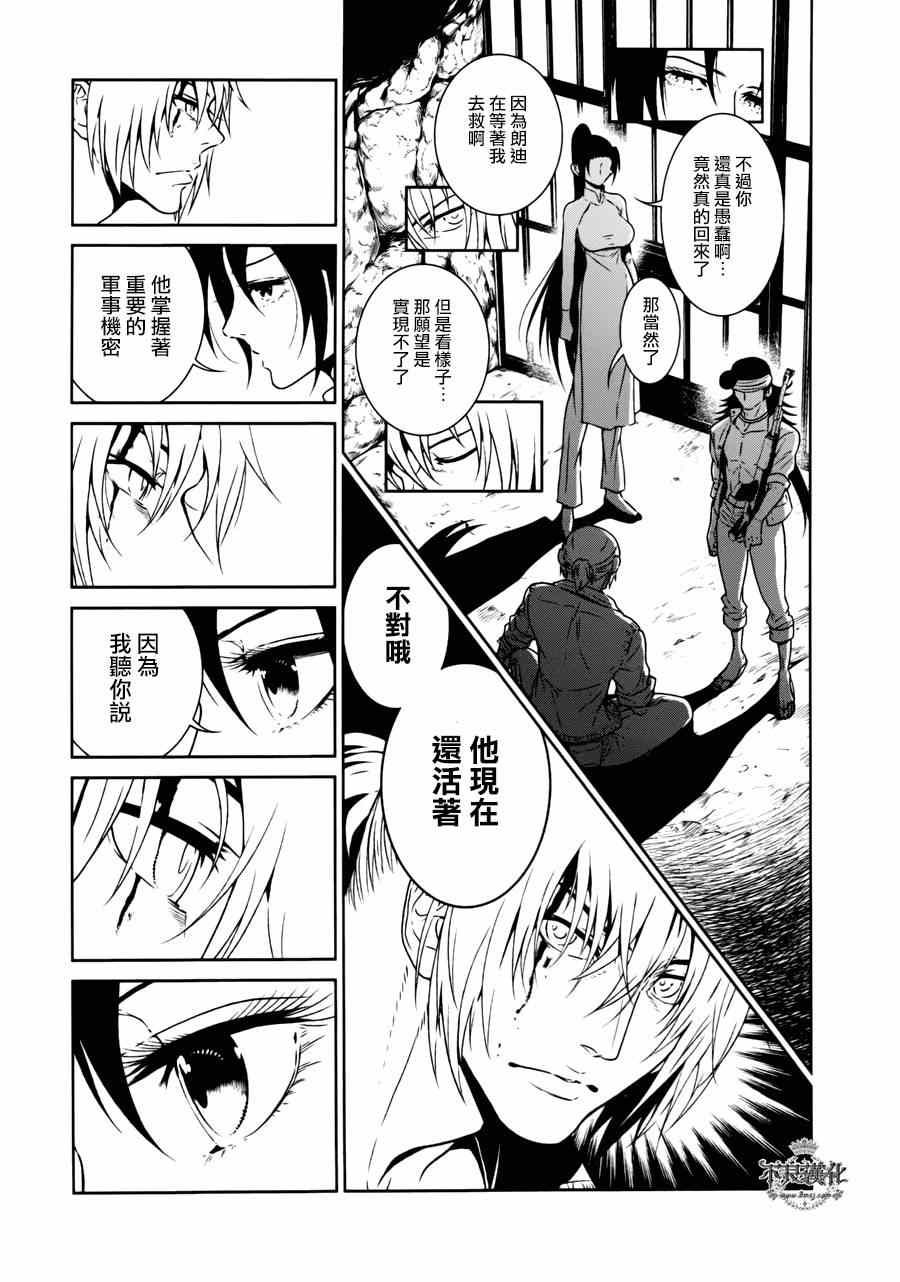 《青年黑杰克》漫画最新章节第47话 女医的日记④免费下拉式在线观看章节第【5】张图片