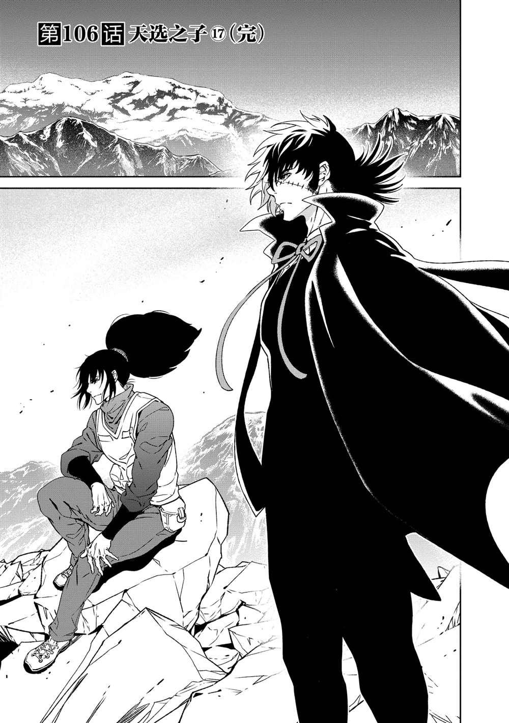 《青年黑杰克》漫画最新章节第106话 试看版免费下拉式在线观看章节第【1】张图片