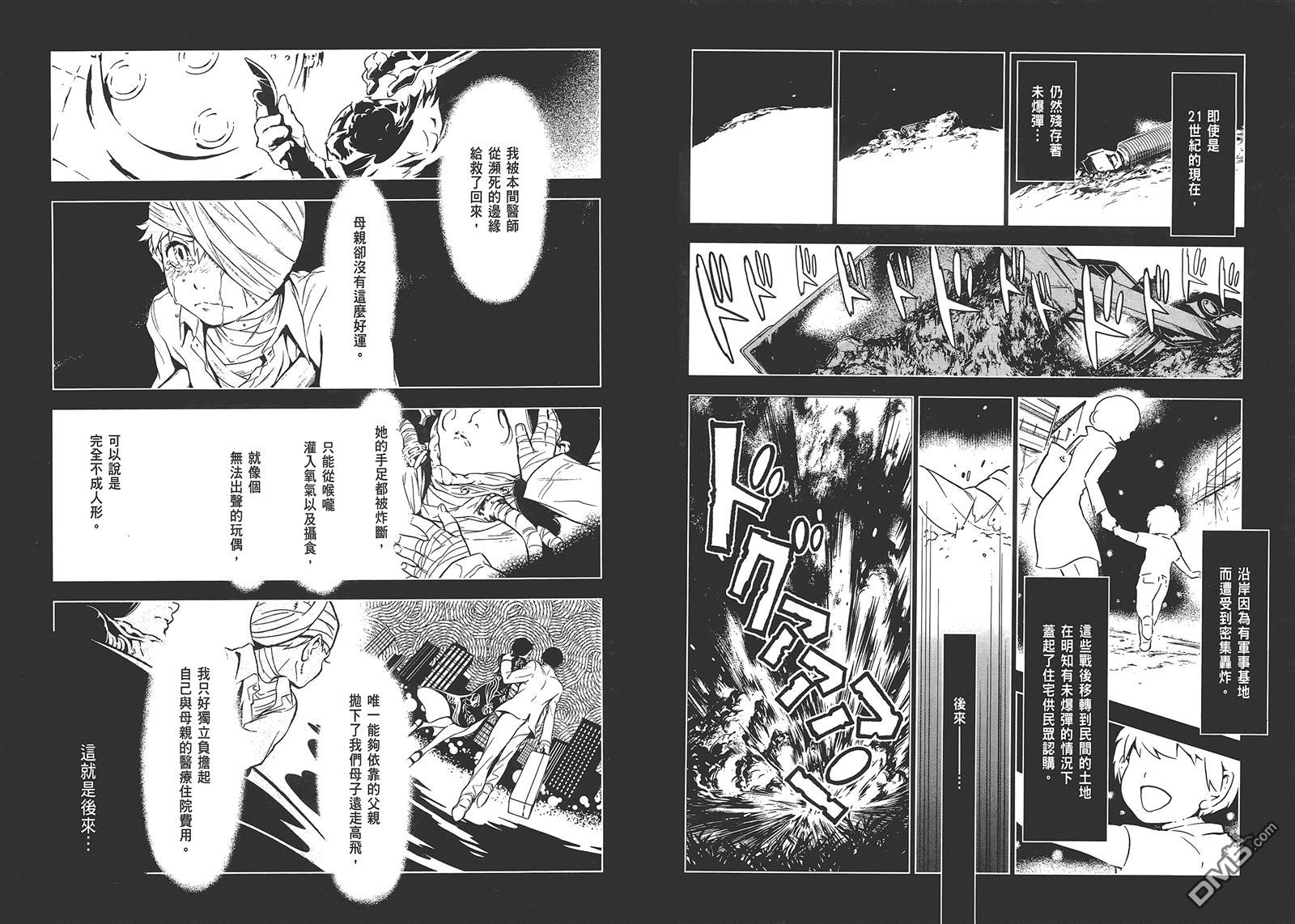 《青年黑杰克》漫画最新章节第1卷免费下拉式在线观看章节第【34】张图片