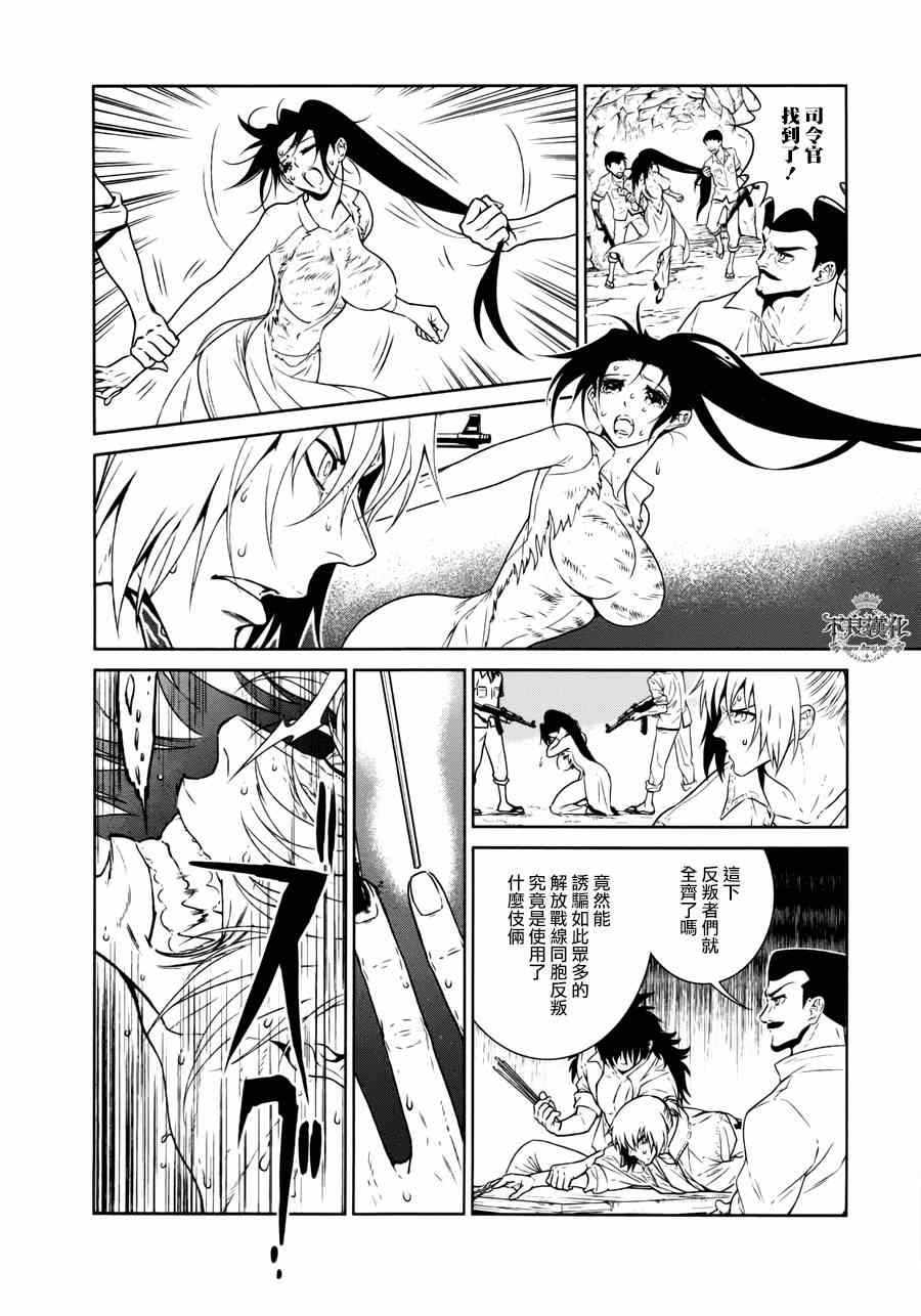 《青年黑杰克》漫画最新章节第49话 赫安的日记⑥免费下拉式在线观看章节第【3】张图片