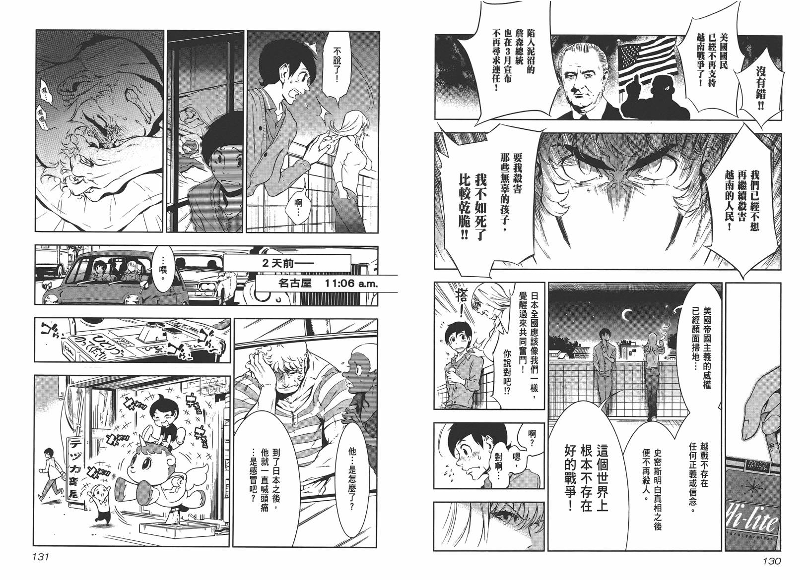 《青年黑杰克》漫画最新章节第10卷免费下拉式在线观看章节第【67】张图片