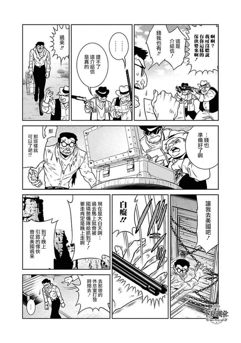 《青年黑杰克》漫画最新章节第81话 Folk Guerrilla⑥免费下拉式在线观看章节第【12】张图片