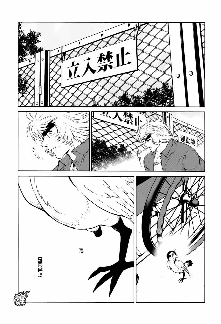 《青年黑杰克》漫画最新章节第31话 伤痕累累的17岁⑦免费下拉式在线观看章节第【7】张图片