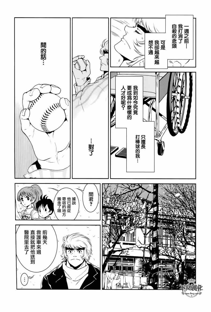 《青年黑杰克》漫画最新章节第27话 伤痕累累的17岁③免费下拉式在线观看章节第【11】张图片