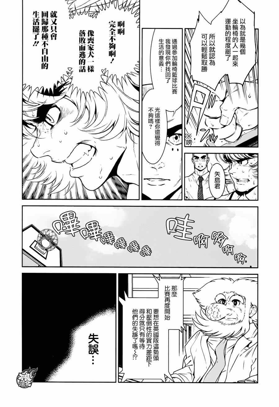 《青年黑杰克》漫画最新章节第34话 伤痕累累的17岁⑩（完）免费下拉式在线观看章节第【2】张图片