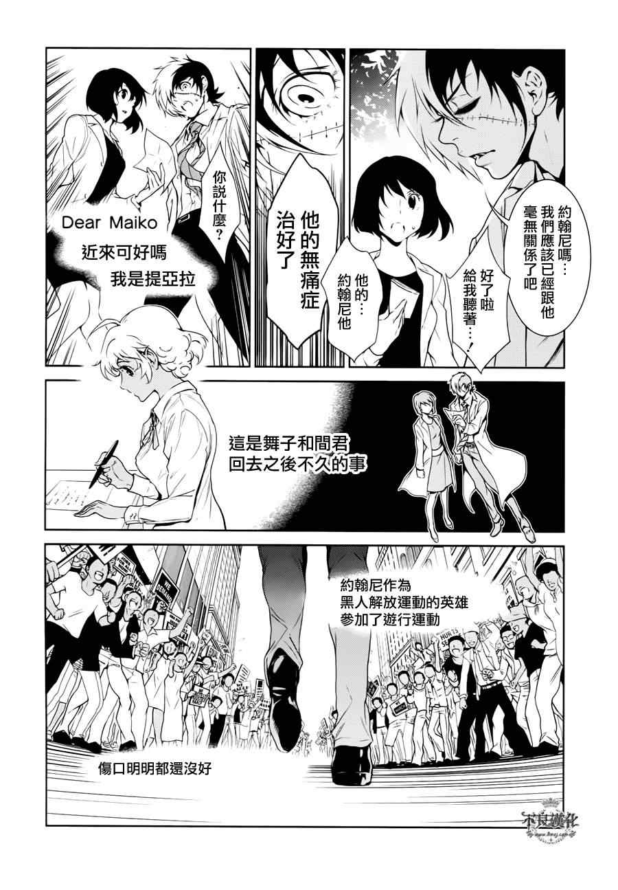 《青年黑杰克》漫画最新章节第24话 没有痛苦的革命⑥免费下拉式在线观看章节第【8】张图片