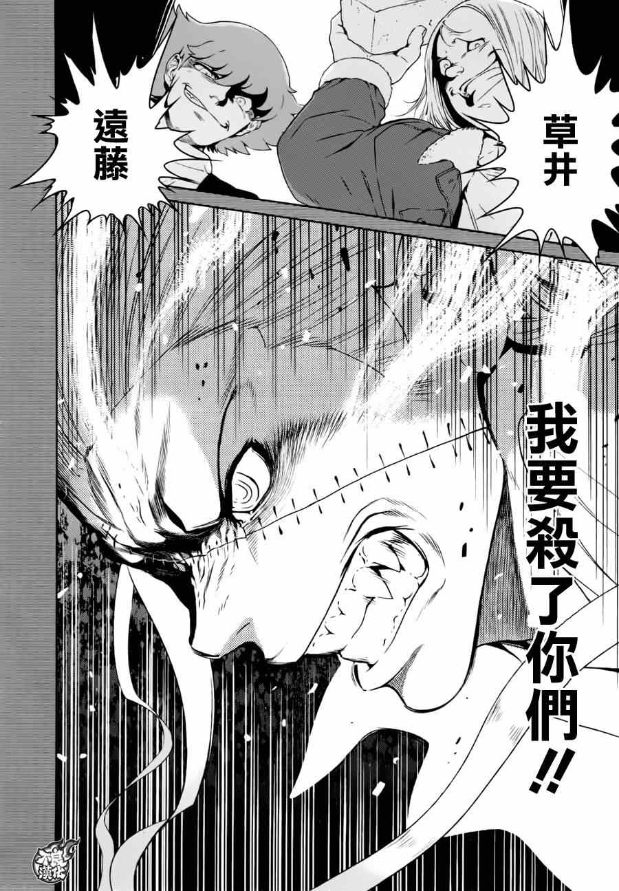 《青年黑杰克》漫画最新章节第40话 被囚禁的期间⑤免费下拉式在线观看章节第【9】张图片