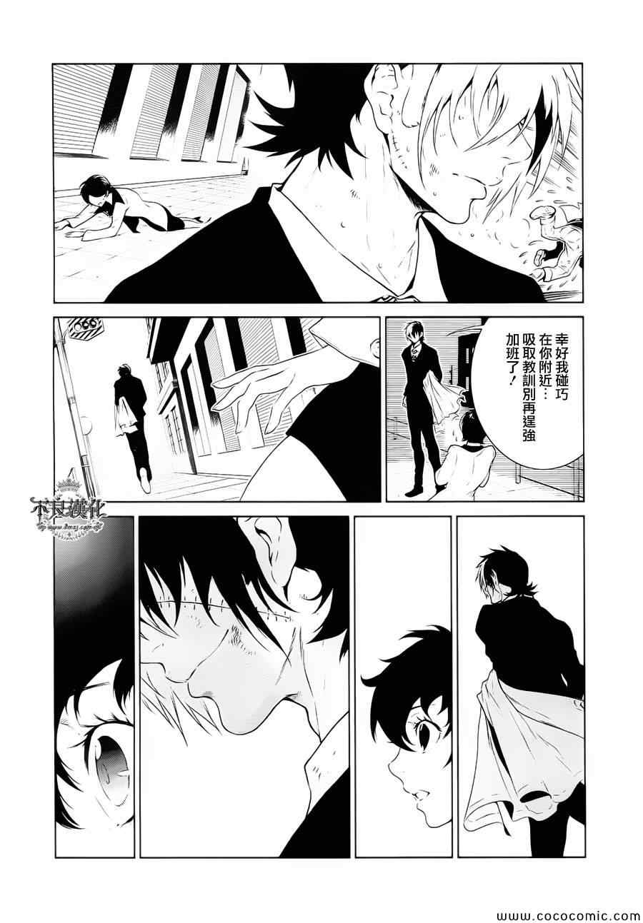 《青年黑杰克》漫画最新章节第16话 狂躁的季节③免费下拉式在线观看章节第【17】张图片