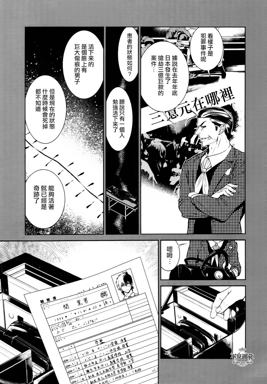 《青年黑杰克》漫画最新章节第42话 被囚禁的期间的⑦免费下拉式在线观看章节第【5】张图片