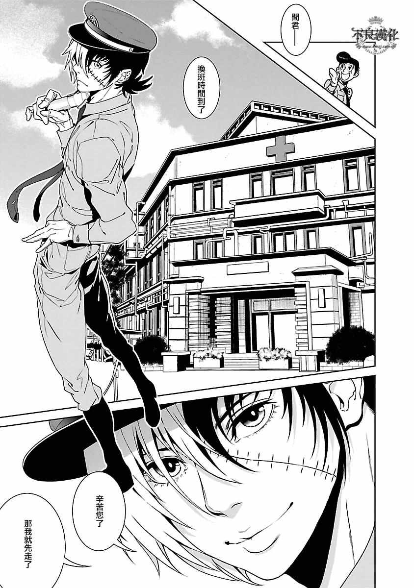 《青年黑杰克》漫画最新章节第85话 24年之后的归来①免费下拉式在线观看章节第【4】张图片