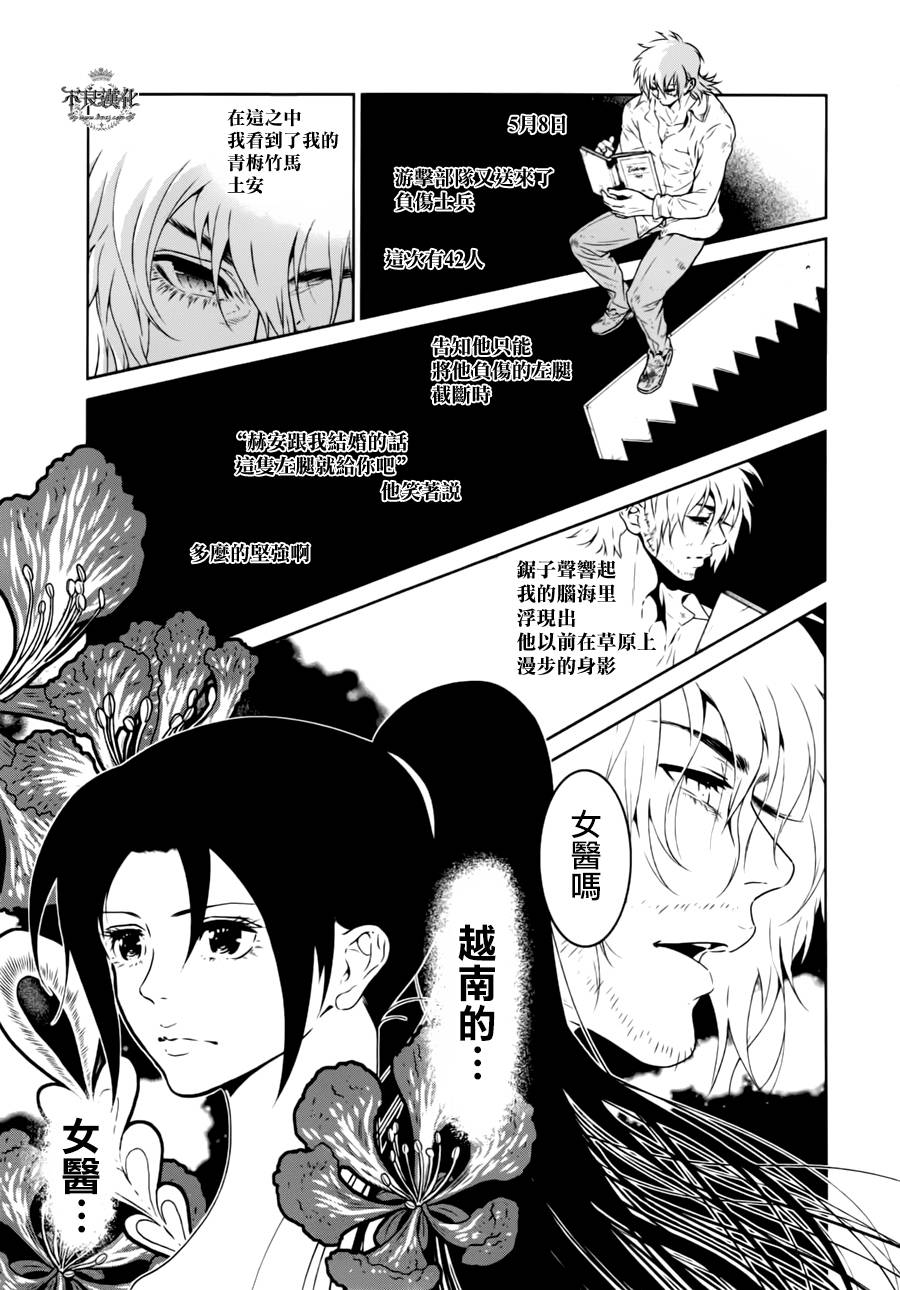 《青年黑杰克》漫画最新章节第44话 赫安的日记①免费下拉式在线观看章节第【11】张图片