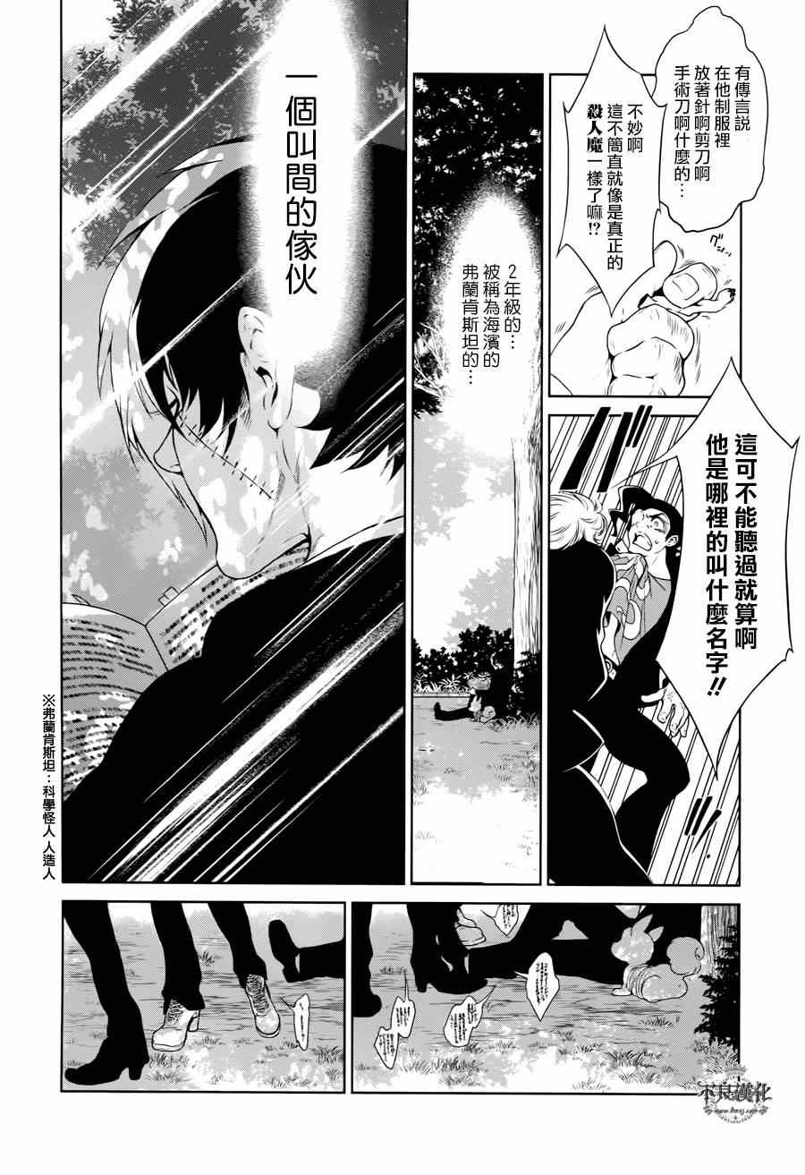 《青年黑杰克》漫画最新章节第25话 伤痕累累的17岁免费下拉式在线观看章节第【10】张图片