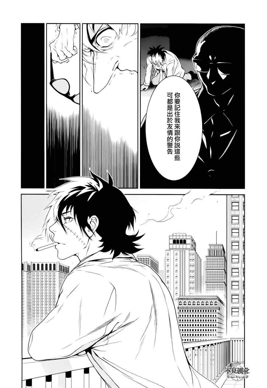 《青年黑杰克》漫画最新章节第23话 没有痛苦的革命⑤免费下拉式在线观看章节第【19】张图片