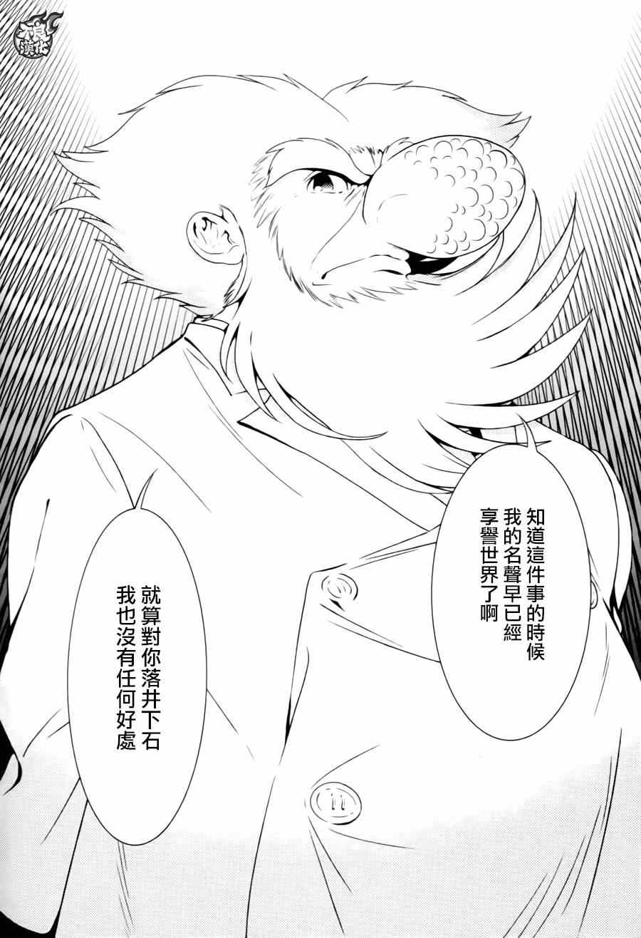 《青年黑杰克》漫画最新章节第32话 伤痕累累的17岁⑧免费下拉式在线观看章节第【18】张图片