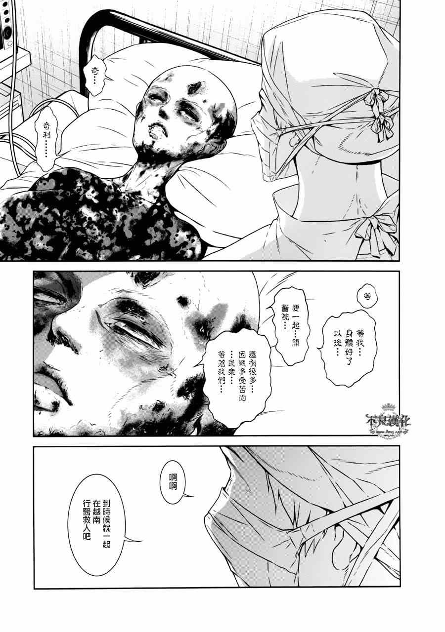 《青年黑杰克》漫画最新章节第53话 赫安的日记10免费下拉式在线观看章节第【3】张图片