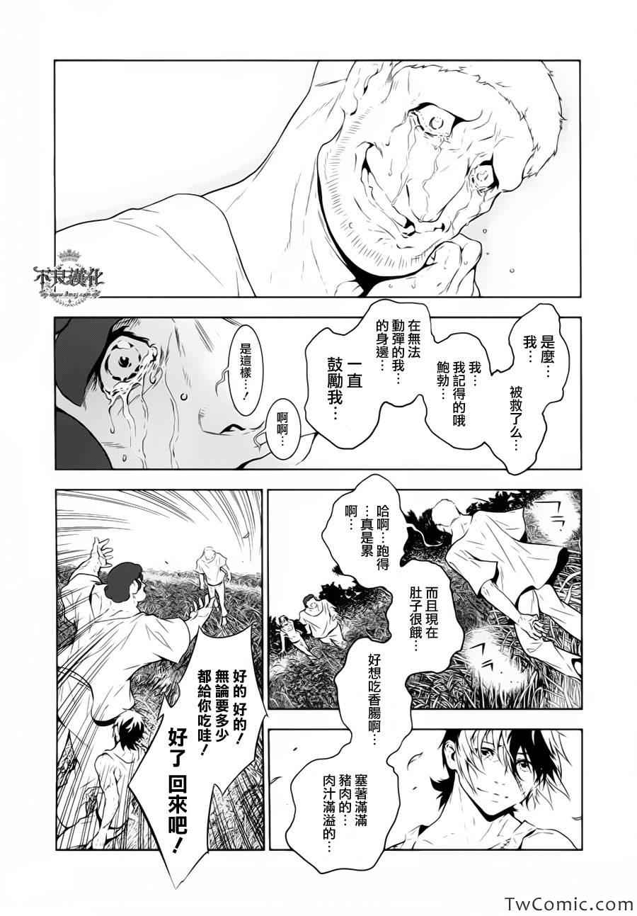 《青年黑杰克》漫画最新章节第11话 在越南④免费下拉式在线观看章节第【17】张图片