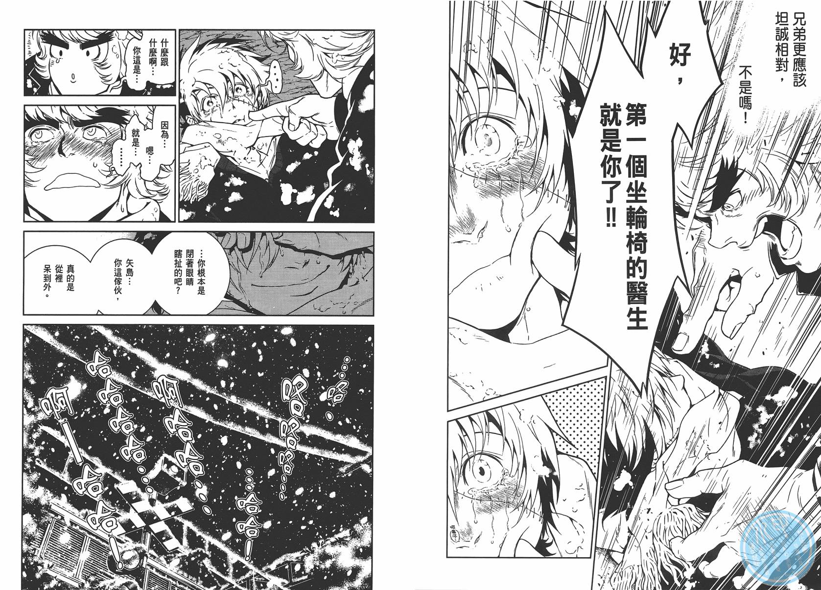 《青年黑杰克》漫画最新章节第4卷免费下拉式在线观看章节第【8】张图片