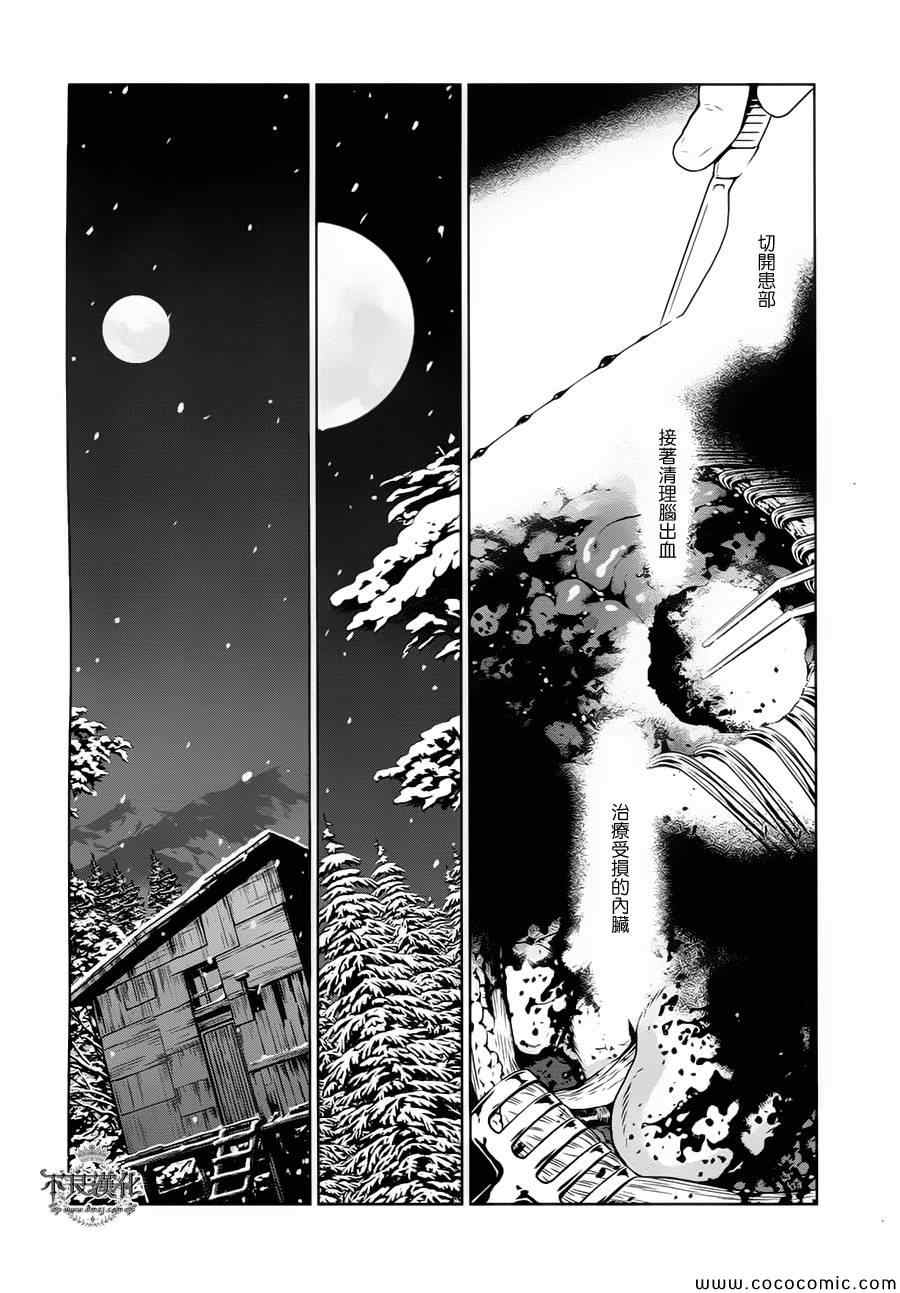 《青年黑杰克》漫画最新章节第18话 狂躁的季节⑤免费下拉式在线观看章节第【8】张图片