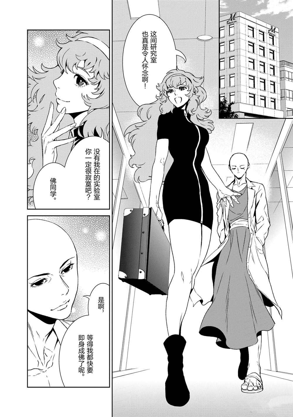 《青年黑杰克》漫画最新章节第96话 试看版免费下拉式在线观看章节第【2】张图片