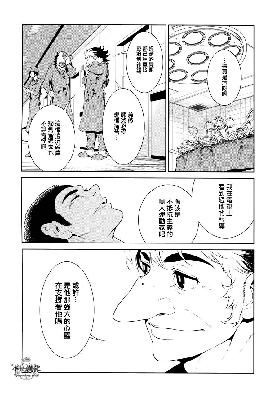 《青年黑杰克》漫画最新章节第20话 没有痛苦的革命②免费下拉式在线观看章节第【8】张图片