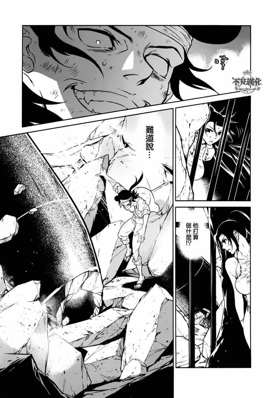 《青年黑杰克》漫画最新章节第51话 赫安的日记⑧免费下拉式在线观看章节第【13】张图片