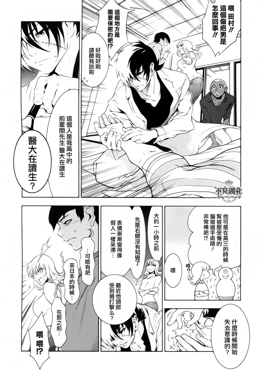 《青年黑杰克》漫画最新章节第6话 脱走兵（中篇）免费下拉式在线观看章节第【3】张图片