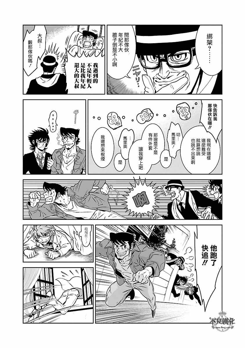 《青年黑杰克》漫画最新章节第87话 24年之后的归来③免费下拉式在线观看章节第【12】张图片