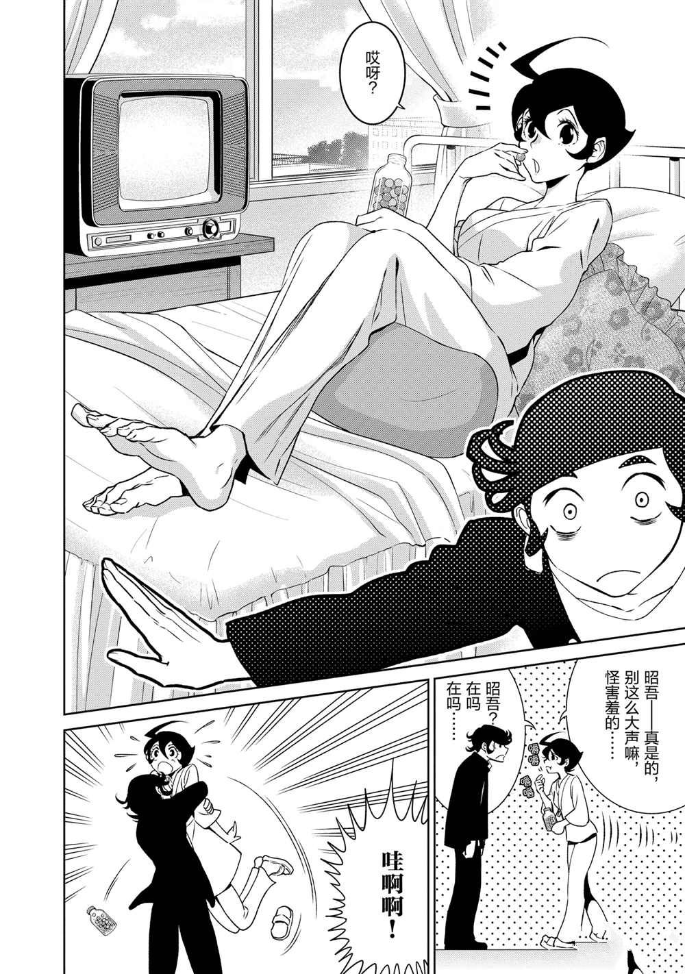 《青年黑杰克》漫画最新章节第94话 试看版免费下拉式在线观看章节第【2】张图片