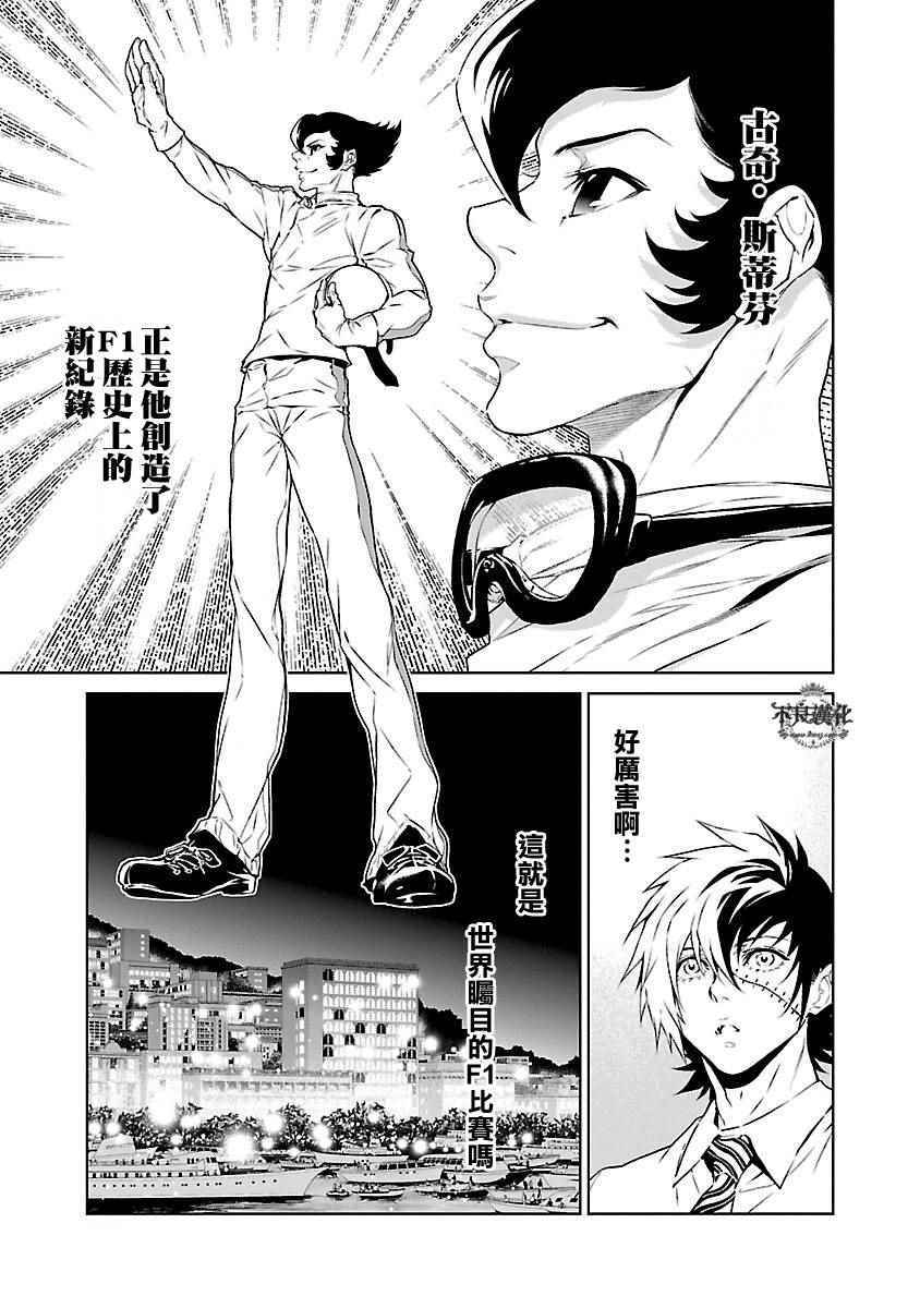 《青年黑杰克》漫画最新章节第69话 生命的疾走①免费下拉式在线观看章节第【14】张图片