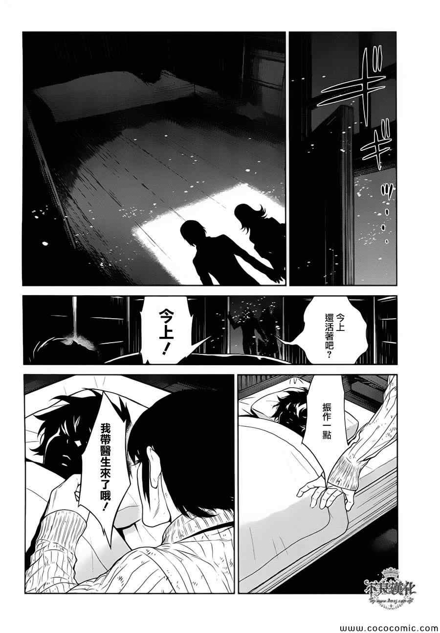 《青年黑杰克》漫画最新章节第17话 狂躁的季节④免费下拉式在线观看章节第【15】张图片