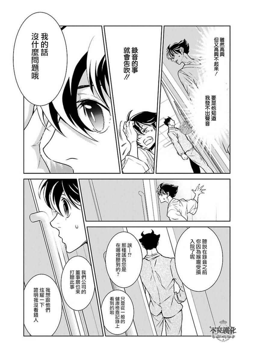 《青年黑杰克》漫画最新章节第79话 Folk Guerrilla④免费下拉式在线观看章节第【9】张图片