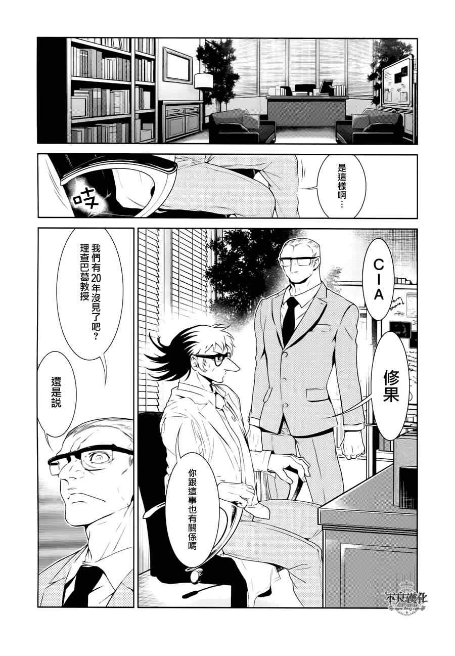 《青年黑杰克》漫画最新章节第23话 没有痛苦的革命⑤免费下拉式在线观看章节第【5】张图片