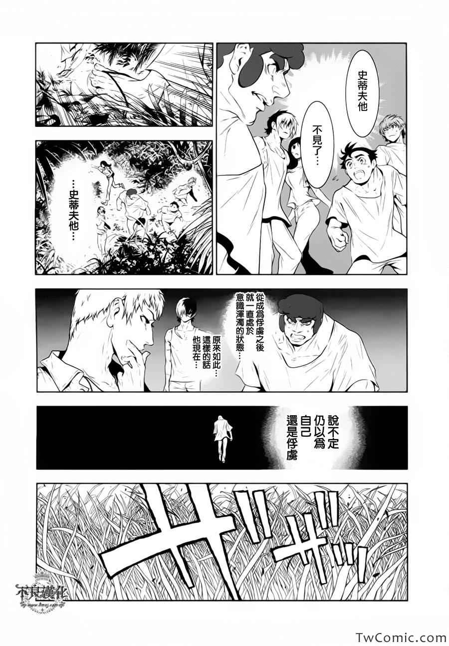 《青年黑杰克》漫画最新章节第11话 在越南④免费下拉式在线观看章节第【15】张图片