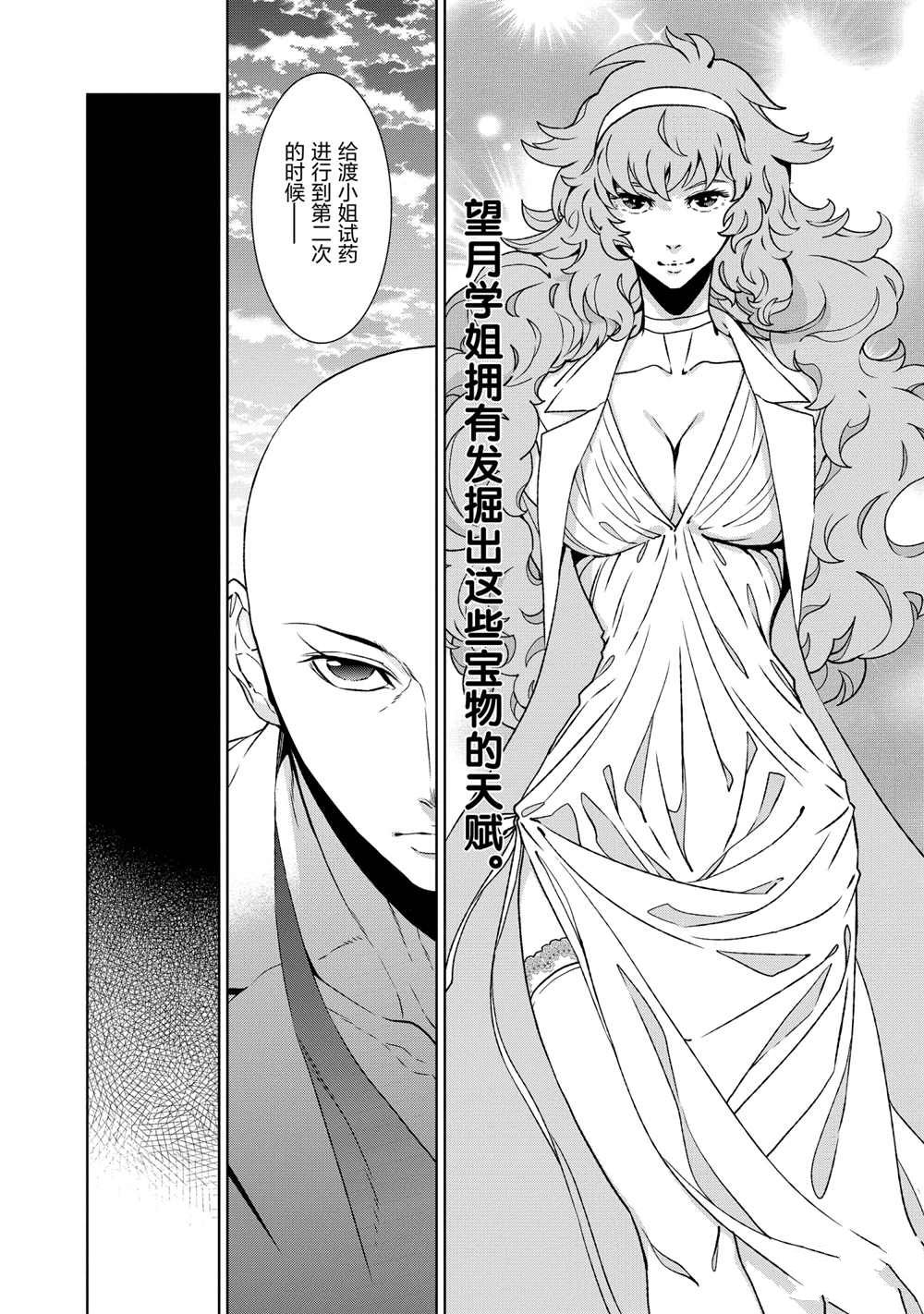 《青年黑杰克》漫画最新章节第96话 试看版免费下拉式在线观看章节第【6】张图片