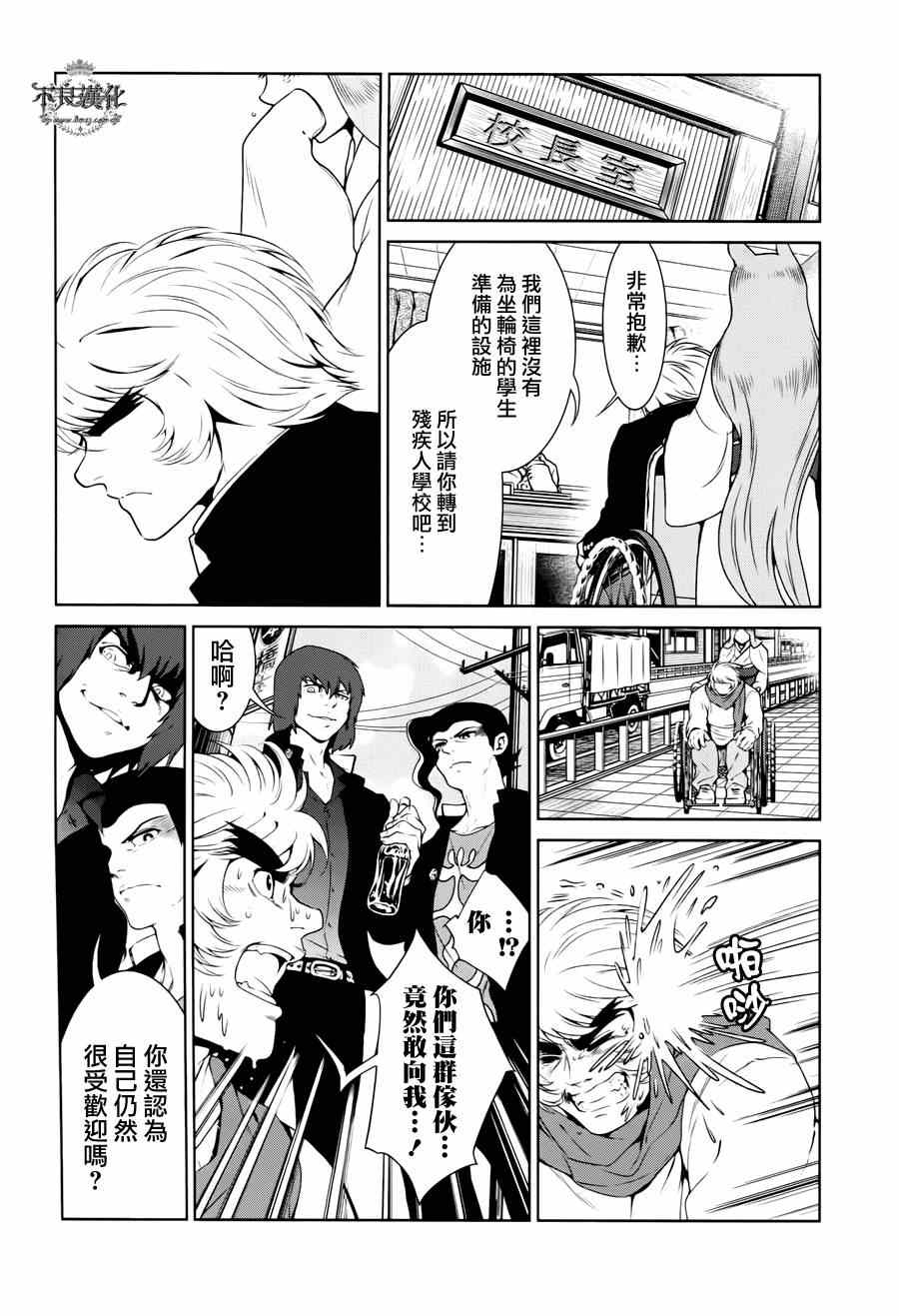 《青年黑杰克》漫画最新章节第26话 伤痕累累的17岁②免费下拉式在线观看章节第【15】张图片