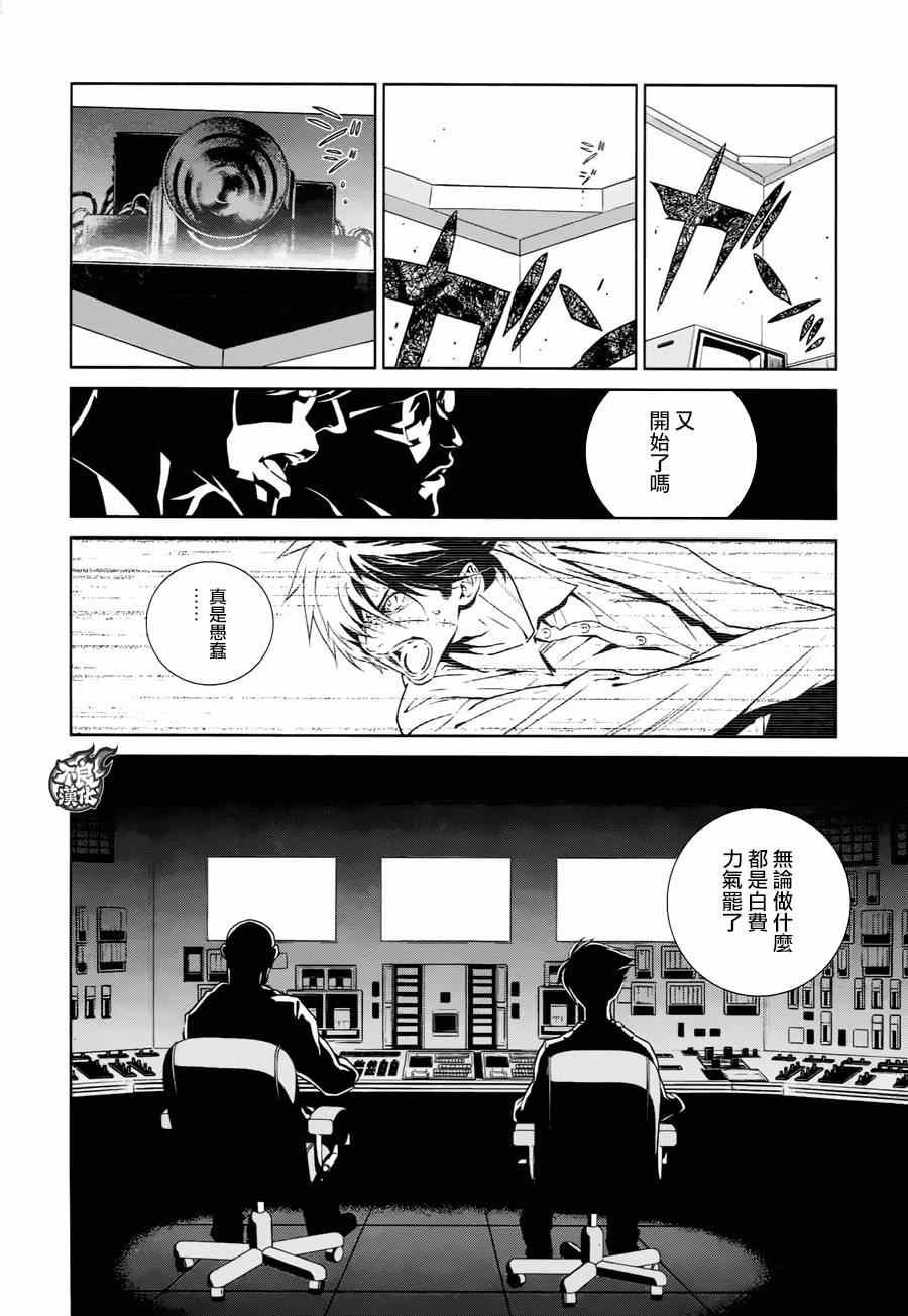 《青年黑杰克》漫画最新章节第36话 被囚禁的间①免费下拉式在线观看章节第【17】张图片