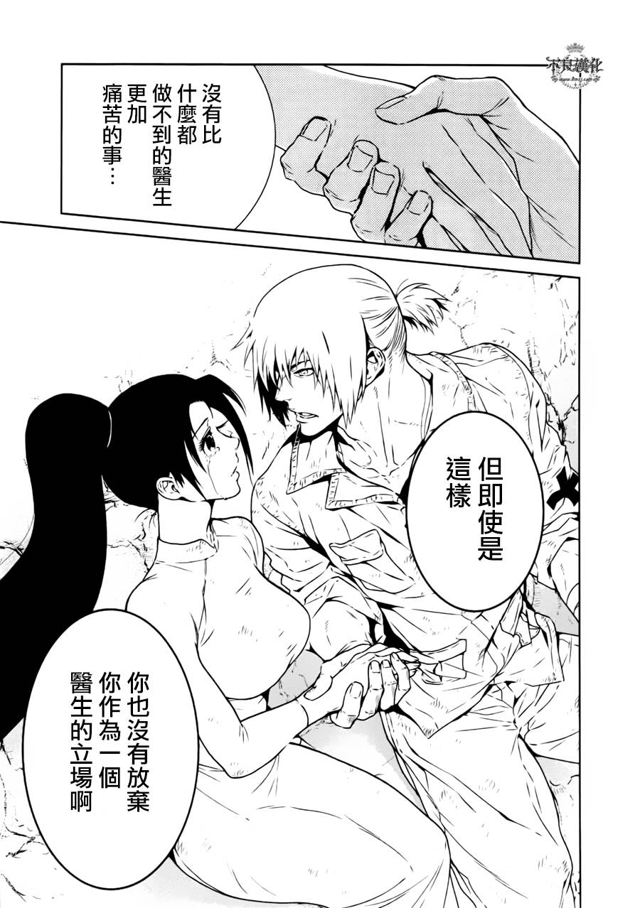 《青年黑杰克》漫画最新章节第45话 赫安的日记②免费下拉式在线观看章节第【19】张图片