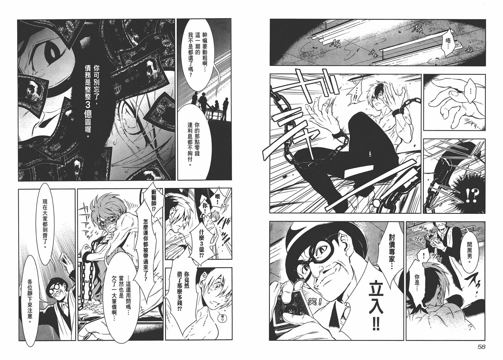 《青年黑杰克》漫画最新章节第10卷免费下拉式在线观看章节第【31】张图片