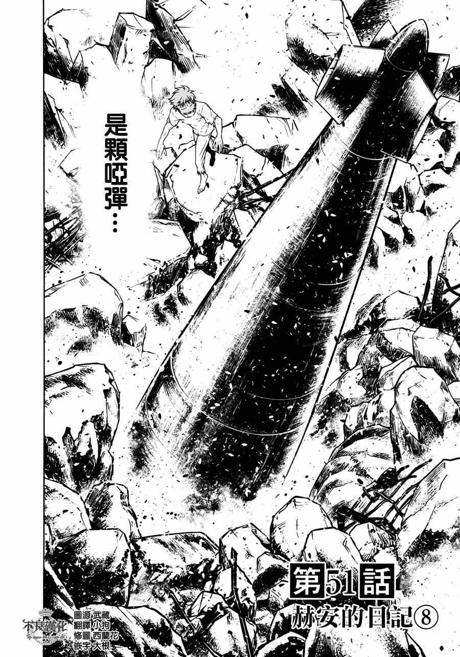 《青年黑杰克》漫画最新章节第51话 赫安的日记⑧免费下拉式在线观看章节第【4】张图片