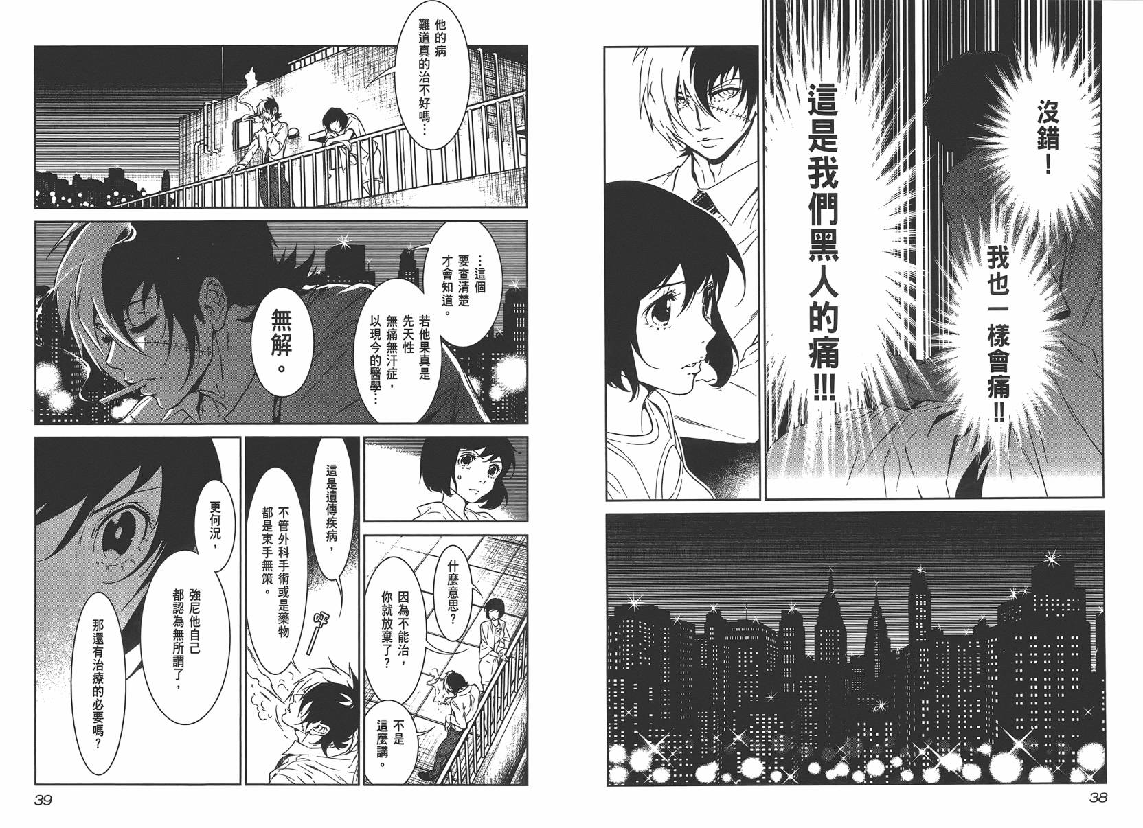 《青年黑杰克》漫画最新章节第3卷免费下拉式在线观看章节第【21】张图片