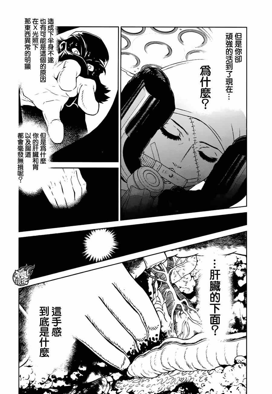 《青年黑杰克》漫画最新章节第34话 伤痕累累的17岁⑩（完）免费下拉式在线观看章节第【5】张图片