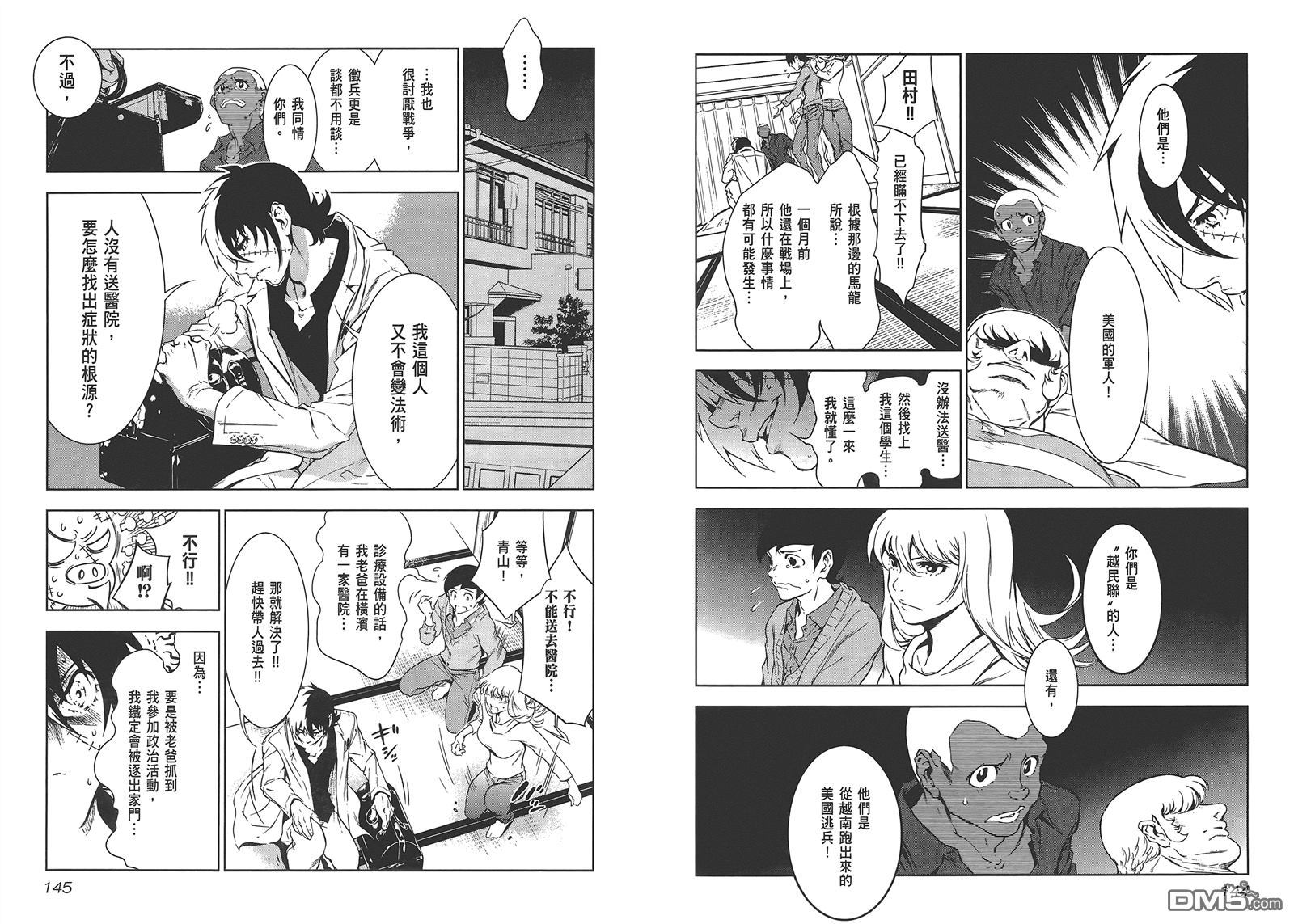 《青年黑杰克》漫画最新章节第1卷免费下拉式在线观看章节第【74】张图片